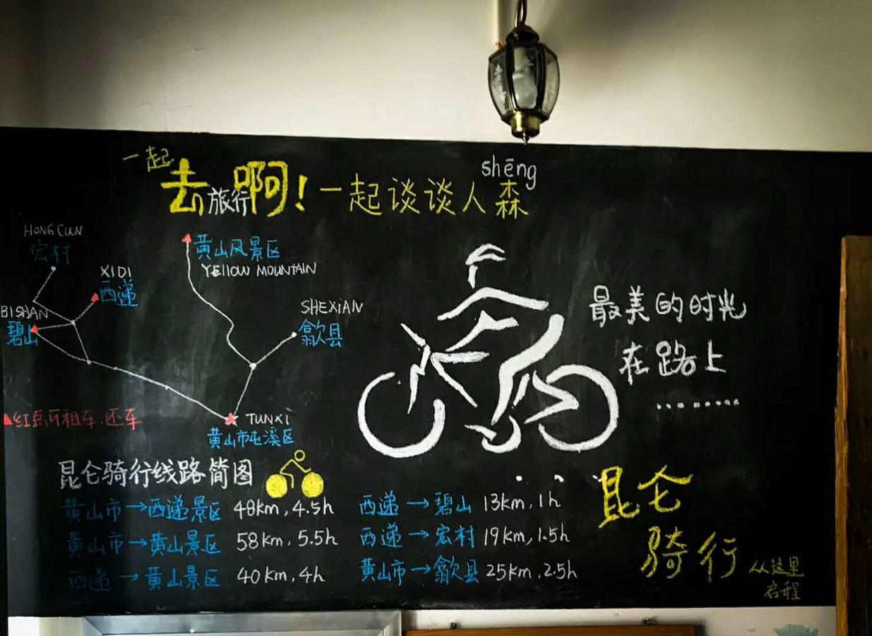 Kunlun International Youth Hostel Huangshan City Tunxi Exterior foto